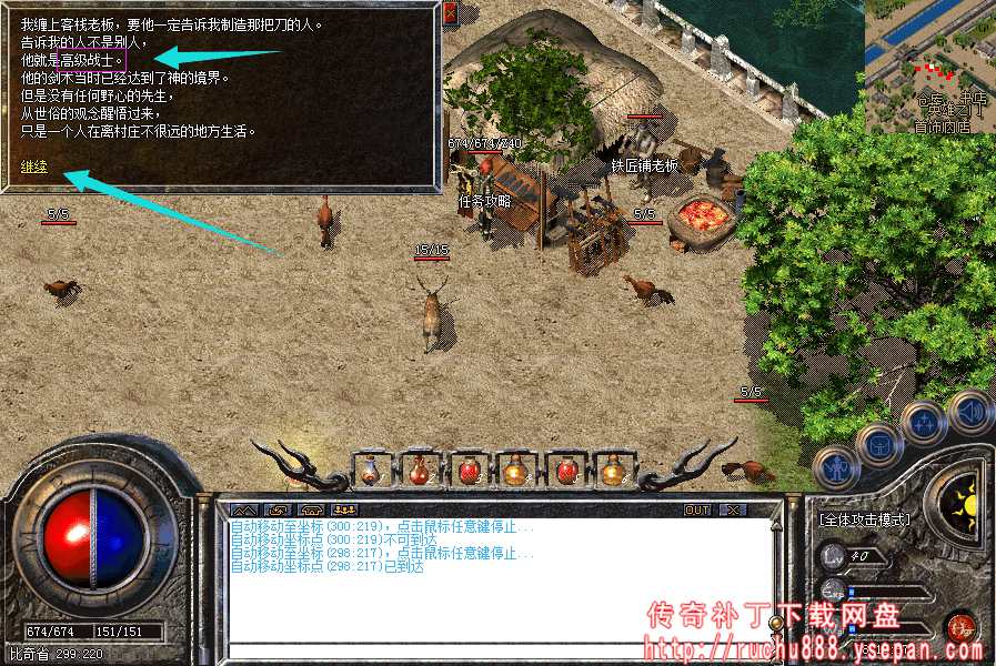 传奇命运之刃任务流程步骤图解