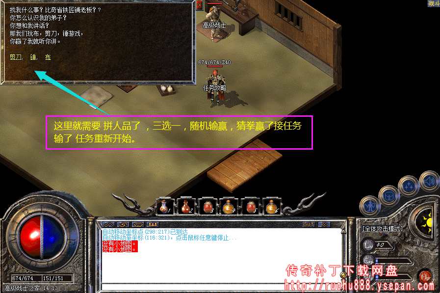 传奇命运之刃任务流程步骤图解