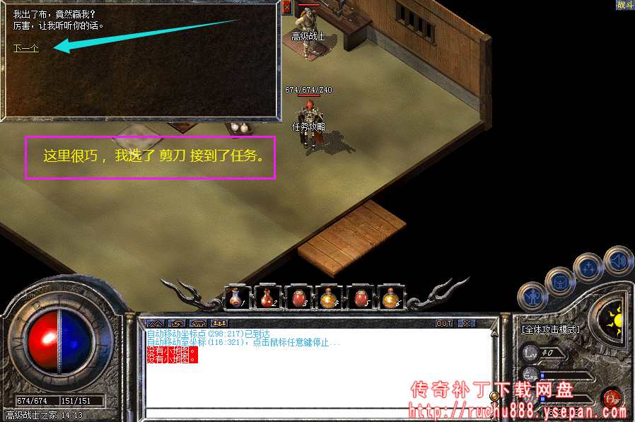 传奇命运之刃任务流程步骤图解