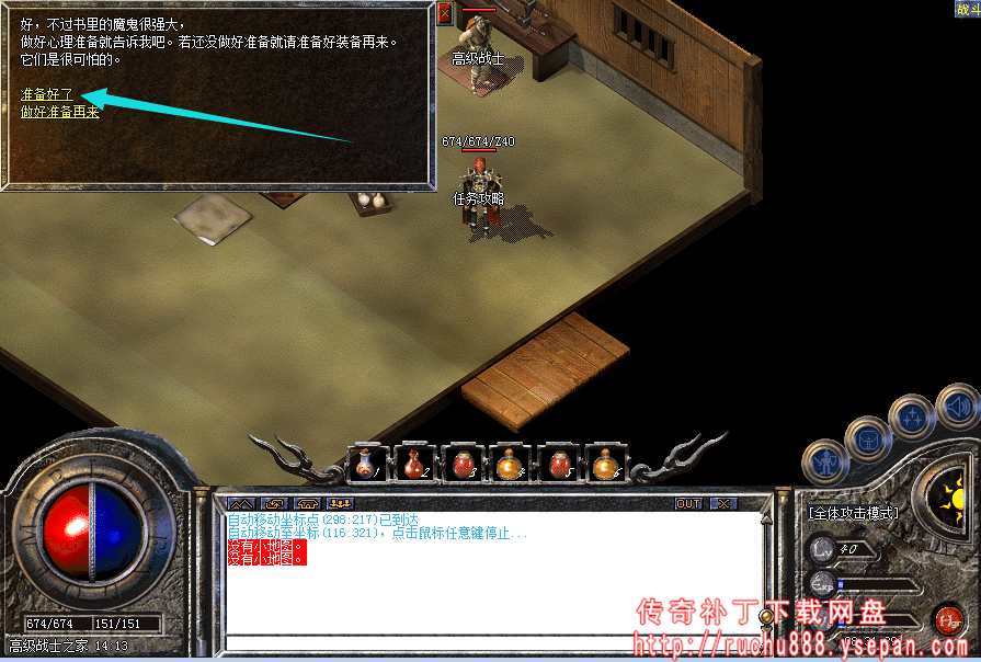 传奇命运之刃任务流程步骤图解