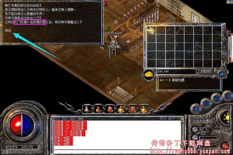 传奇命运之刃任务流程步骤图解