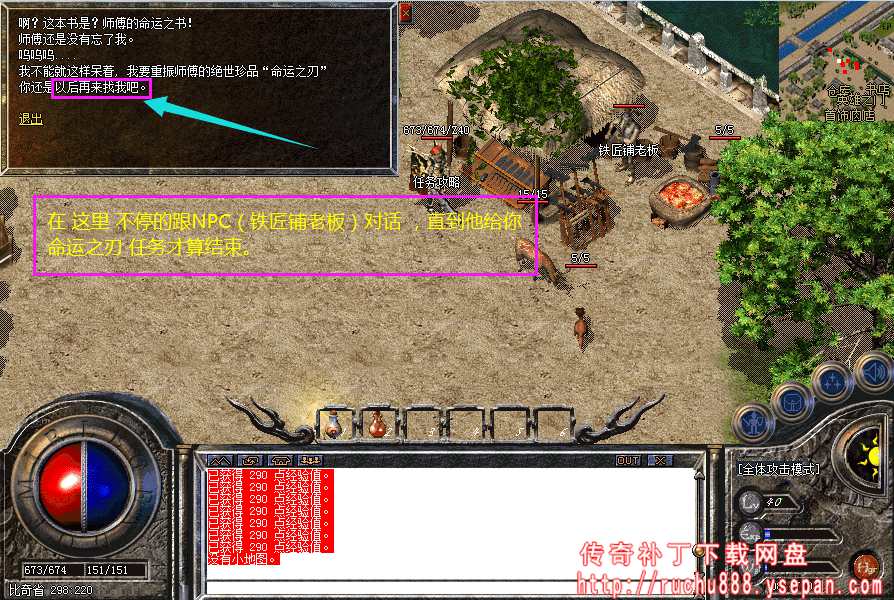 传奇命运之刃任务流程步骤图解