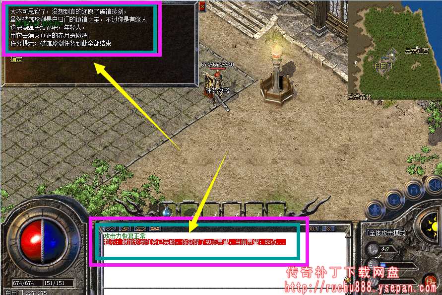 破馆珍剑任务流程步骤图解