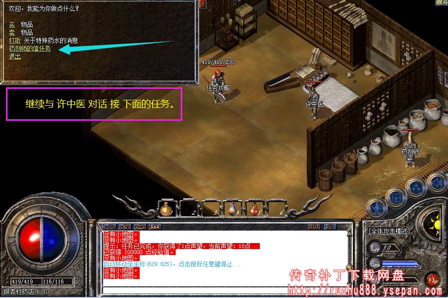 传奇攻击x1.5神水+金砖任务-1.80魔龙版本任务