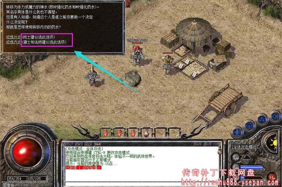传奇攻击x1.5神水+金砖任务-1.80魔龙版本任务