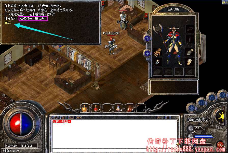 传奇攻击x1.5神水+金砖任务-1.80魔龙版本任务