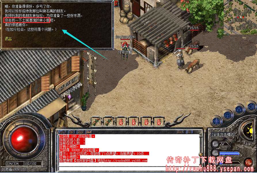 传奇特殊戒指与手套任务