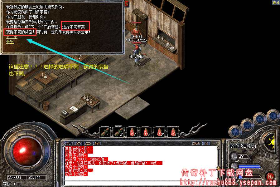 传奇特殊戒指与手套任务